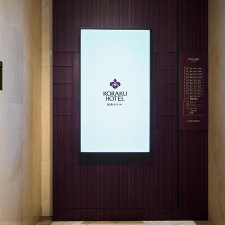 Okayama Koraku Hotel Buitenkant foto